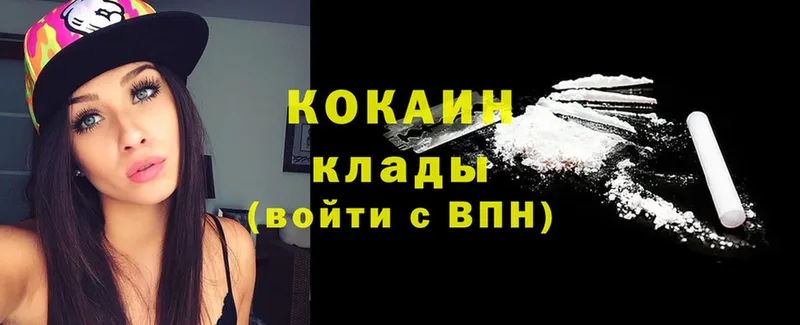 Кокаин 98%  KRAKEN как войти  Рязань  дарнет шоп 